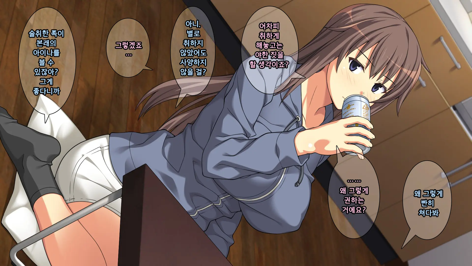 Majime Na Iede Musume To Zetsurin Otoko -Shukuhakudai Wa Maiyo No Sex- | 성실한 가출소녀와 절륜남 -숙박비는 매일 밤의 섹스-